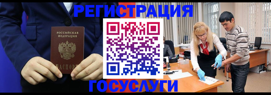 временная регистрация законно в Меленках